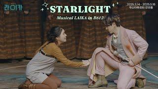 You are my starlight 내 맘을 비춰ㅣ태연 - Starlight (feat.DEAN)   [뮤지컬 라이카 Fan Made MV]
