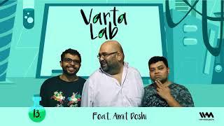 Varta Lab Ep. 13: Feat. Amit Doshi