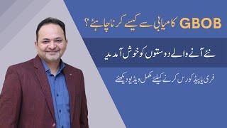 How to Learn GBOB to Make Money Online | Shahzad Ahmad Mirza