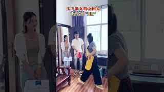 儿子带女朋友回家，妈妈的反应是亮点……#惊不惊喜意不意外#劇情#人生百態#shorts