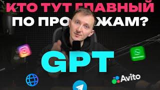 Как сделать Бесплатно AI-продавца с ChatGPT: на сайт, в авито, телеграм, инстаграм.