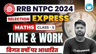 Maths for Railway Exams | Time & Work | NTPC, Group D, ALP, etc.| विगत वर्षों पर आधारित |Nishant Sir