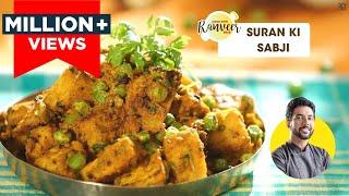 Suran ki Sabji | लक्ष्मी पूजन पे शुभ सुरन की सब्जी | जिमीकन्द सब्जी | Yam curry | Chef Ranveer Brar