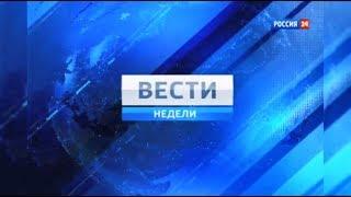 Вести недели - Заставки (22.12.2013)