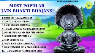 सबसे ज्यादा सुनें जाने वाले जैन भजन | New Jain Bhajan 2024 | Jain Bhakti Bhajan | Jain Bhajan