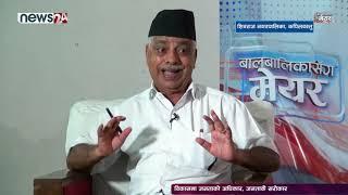 Balbalika Sanga Mayor||Episode 98||Shivaraj Municipality Kapilvastu ||With Mayor Netra Raj Adhikari.