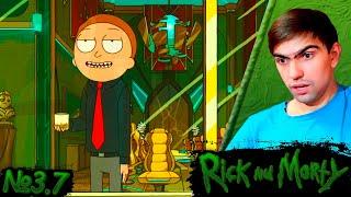 Пришло время морти || Рик и Морти 3 сезон 7 серия || Rick and Morty || Реакция