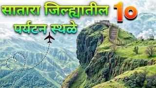 Top 10 tourist destinations in Satara For Summer & Monsoon Season | Maharashtra's Rainy weather |