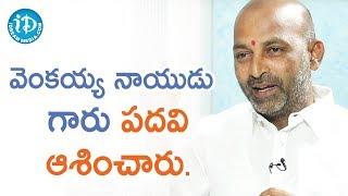 వెంకయ్య నాయుడు గారు పదవి ఆశించారు - BJP Incharge (Karimnagar) Bandi Sanjay||మీ iDream Nagaraju B.Com