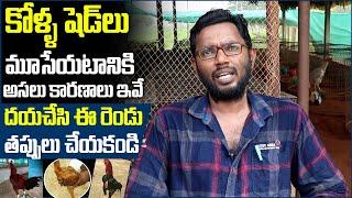 Srihari Chowdary About Pandem Kollu Farm Problems And Solutions | N5 Media