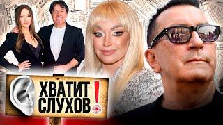 Хватит слухов! Кто поставил смертельный диагноз Буйнову | Дочь Серова запела | Скандал с Волочковой