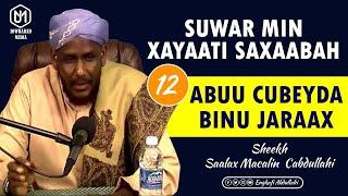 ABUU CUBEYDA BINU JARAAX || SUWAR MIN XAYAATI SAXAABA || SHEEKH SAALAX