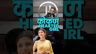 Kokan Hearted Girl | Pranit More Marathi | #standup #marathi #shorts #bbmarathi #maharashtrianbhau