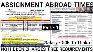 Assignment Abroad Times Newspaper | Dubai Job Vacancy | Urgent Requirement For Qatar | Abroad Jobs