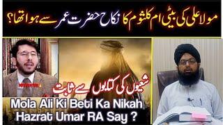 Mola Ali ki Beti Umme Kulsoom ka Nikah Hazrat Umar Ke shth howa. shia ki kitabo Sabit. #shia #suni