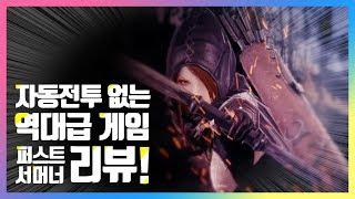 [모바일 게임] 퍼스트 서머너, 신작게임! 드디어 갓겜 출시? 전장에 직접 관여하는 실시간 전략 RPG 리뷰!