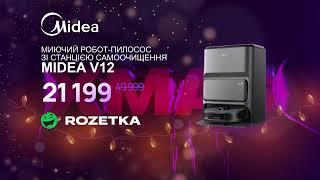 Midea V12: Ідеальна чистота без зусиль – Потужний бездротовий пилосос для вашого дому