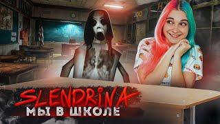 СЛЕНДЕРИНА В ШКОЛЕ ► СЛЕНДЕРИНА ► Slendrina: The School ПОЛНОЕ ПРОХОЖДЕНИЕ