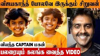 Captain Vijayakanth Lookalike Little Boy ️ Son Vijaya Prabhakaran Reaction To Viral Latest Video