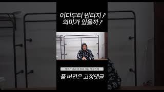 어디부터 빈티지? #빈티지 #lvc #리바이스빈티지