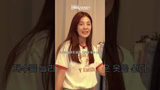 김성은의 옷 정리 꿀 팁