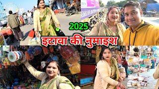 हम लोग पहली बार देखने आए इटावा की नुमाइश ||Sudha Kushwah || #mela #vlog