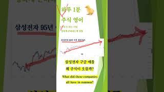 장기적인 주가 우상향의 비밀 #아재주식