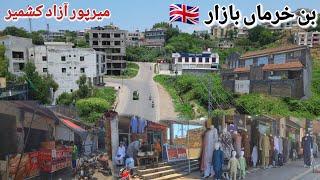 Ban Khurma Mirpur Azad Kashmir | بن خرماں میرپور آزاد کشمیر | Mirpur Azad Kashmir |Ban khurma Bazar