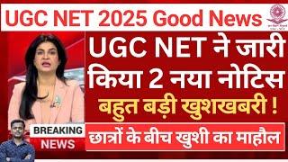 NTA Latest Notice | UGC NET New Update | UGC NET Notification 2025