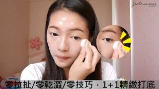 Jealousness婕洛妮絲: 立體四色遮瑕修容盤SPF35 【去妳的泡泡黑眼圈】