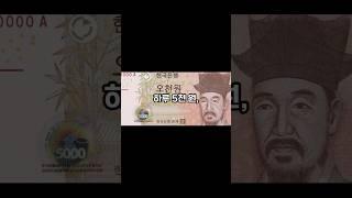 하루 5천 원 절약하는 소비 습관 #돈모으는습관 #소비습관