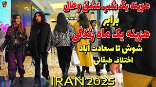 IRAN 2025 - The Richest People in IRAN - Rich Kids of IRAN - Walking Tour in West Tehran