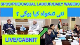 SPOS/ PHE/ CASUAL LABOUR/DAILY WAGERS #jkssb #SPOSPOSTS #jkjobupdates #jkssbexam