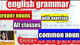 proper noun .. common noun - english grammar / part 2 / wbbse / DBS madam