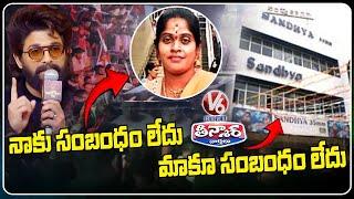 Sandhya Theatre Tragedy: Allu Arjun Approaches  High Court Against FIR | V6 Teenmaar