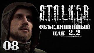 S.T.A.L.K.E.R. ОП2.2 # 008 Воскрешение Химика