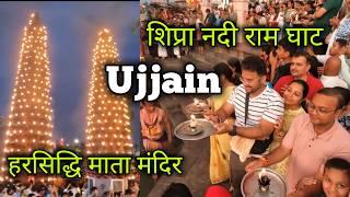 Harsiddhi Mata Mandir Ujjain | Ujjain Shipra River RamGhat Aarti | Ujjain Harsiddhi Mata Aarti