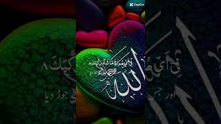 Quran short ayat in Urdu translate tarjuma short #shortsfeed #quranchannel #wordgasm #funniestvideo