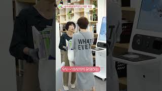지금 의왕은ㅣ‍‍‍집앞에서 만나는 작고 소중한 고품격 도서관ㅣ#shorts #독서 #숲속옹달샘작은도서관