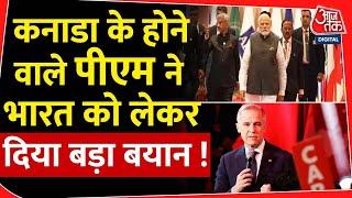 Canada के होने वाले पीएम ने India को लेकर दिया बड़ा बयान ! | Justin Trudeau | Mark Carney | PM Modi