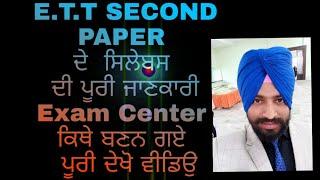 E.T.T  SECOND PAPER  ਸਿਲੇਬਸ