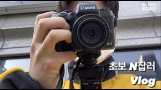 초보 N잡러의 일상 Vlog