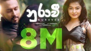 Nurawee "නුරාවී " Official Music Video 2019 | Sandeep Jayalath