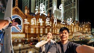 港進澳出~澳門3天2夜享樂不設限！最新港珠澳大橋交通攻略！澳門必去十大景點看這邊！