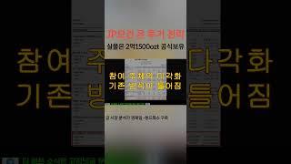 은 시장을 독점 하려는 JP모건의 전략 #은값 #은시세 #은값전망 #은투자
