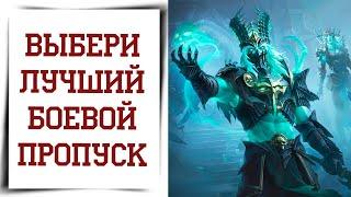 Лучший БОЕВОЙ ПРОПУСК и новые спец предложения в Diablo Immortal