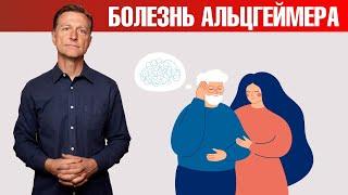 Настоящая причина болезни Альцгеймера. Профилактика деменции