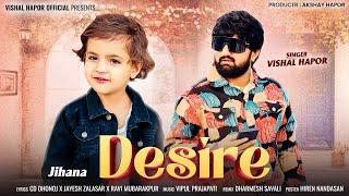 Desire - Vishal Hapor | New Gujarati Song | Tame Mangi To Jovo Hate Bhav Hal Hari Jau | Audio Song