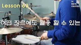 [Lesson] 어떤 장르에도 어울릴 법 한 필인패턴│대전드럼레슨