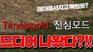 타임이즈골드좌 【진심모드】 ON...